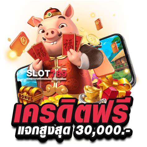 เครดิตฟรี 50 บาท ไม่ต้องฝากไม่ต้องเเชร์ กดรับได้เลย pgzeed.
